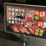 ステーキハウス 听 - 