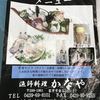 漁師料理 かなや