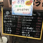 漁師料理 かなや - 