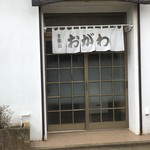 小川食堂 - 店頭