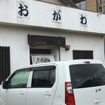 小川食堂 - 店頭
