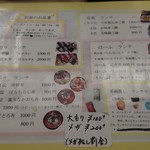 玄海寿司 - メニュー表