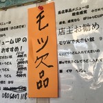 お好み焼 はな - 単品メニュー