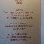 杏と桜 - 【2018.3.10(土)】メニュー