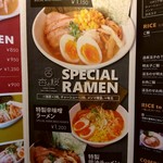 杏と桜 - 【2018.3.10(土)】メニュー