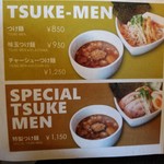 杏と桜 - 【2018.3.10(土)】メニュー