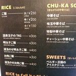 杏と桜 - 【2018.3.10(土)】メニュー