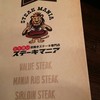 ステーキマニア 新市街店