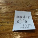 中華蕎麦 春馬 - 今朝は19番～✨