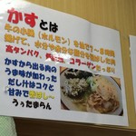 横浜かすうどん りっちゃん - 関西人以外にはわからない「かす」について解説しています