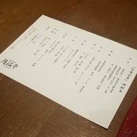 隨縁亭 ホテルモントレ グラスミア大阪 - 