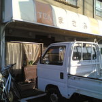 喫茶 ほのか - 外から