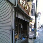 新木屋菓子舗 - 店の外から