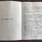 カリーナ - シェフからのご挨拶