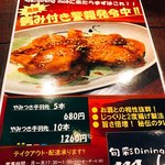 旬彩 Dining  Mob - 