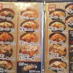 麺場 千代商店 - 