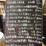 魚工房 としまや - 本日のオススメメニュー