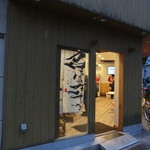 名もなきラーメン - 