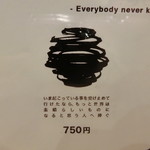 名もなきラーメン - 通称：黒