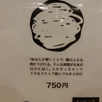 名もなきラーメン - 通称：白