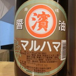 名もなきラーメン - マルハマ醤油(島根県)