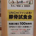 人類みな麺類 - 