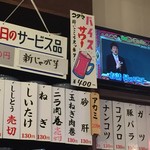 みそだれやきとり かんちゃん - 