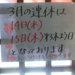 中華そば 紅蘭 - 