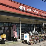 肉のたかはし - 