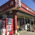 肉のたかはし - 