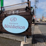 Benediction - 道端の看板