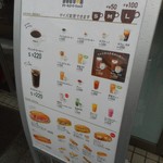 ドトールコーヒーショップ - メニュー看板