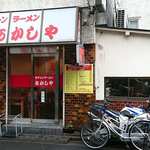半チャンラーメン あかしや - 半チャンラーメン あかしや ＠東陽町