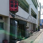 大衆中遊華食堂 八戒 - 