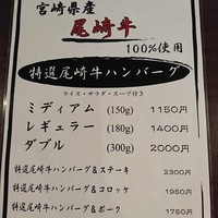 大井町銭場精肉店 - 