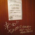 Bistro flat - 店員さんの心意気が伝わってきますね