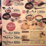 ほうせい丸 - メニューの一部