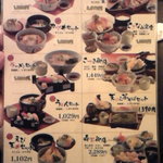 ほうせい丸 - メニューの一部