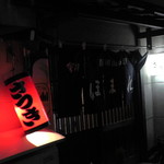 さつき - H30年3月、店舗外観