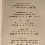 ロテスリーレカン - ２０１８年２月