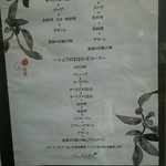 シェ ケンタロウ - 