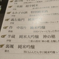 いせもん本店 - 