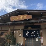 そば処　すぎ - 