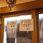 お好み焼き 俊 - 