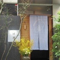 帰燕 - 