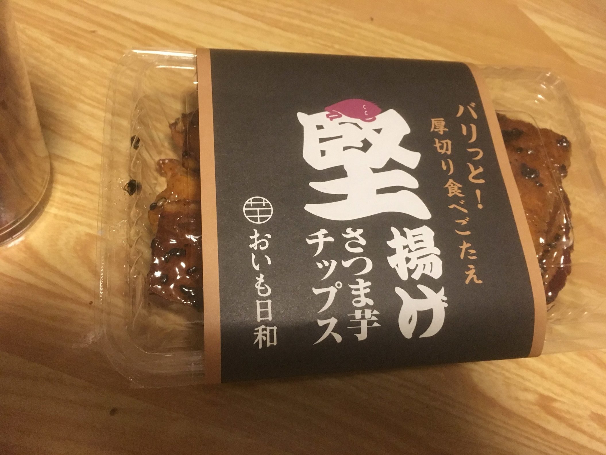 おいも日和 name=