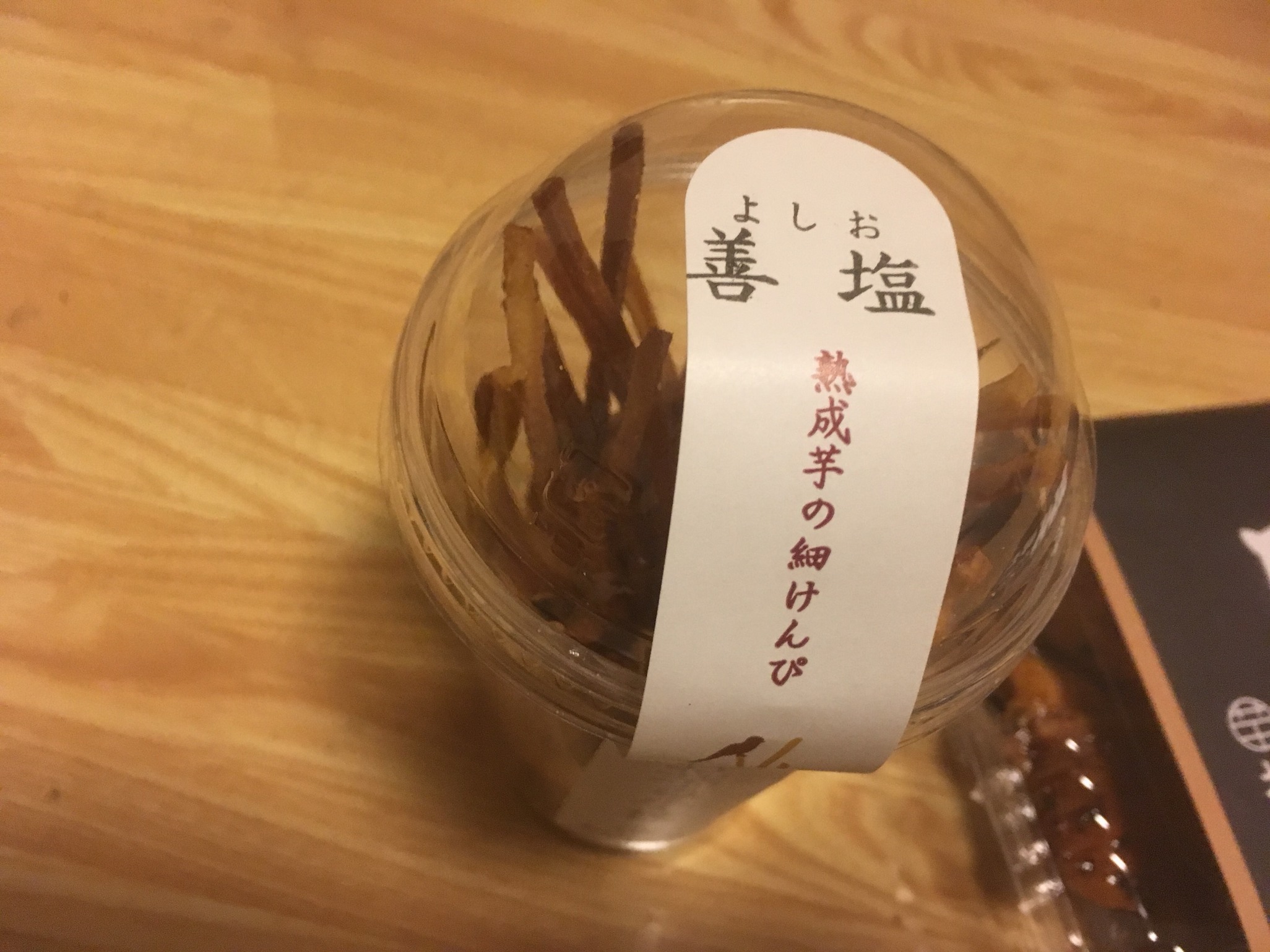 おいも日和 name=