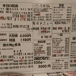 ろばた大助本店 - 