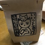 山猫屋珈琲店 - 