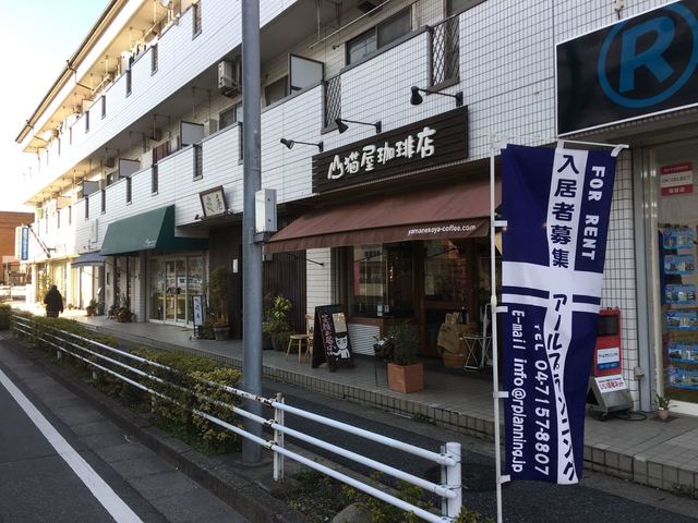山猫屋珈琲店 南流山 コーヒー専門店 食べログ